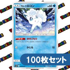 アローラロコン PROMO SM-Pプロモカード 052/SM-P - メルカリ