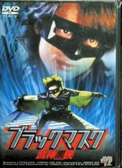 DVD BLACK MASK 黒侠 ジェット・リーセル版 - メルカリ