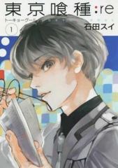 도쿄 식종 도쿄 구르:re 전 16권 완결 세트 [전권 세트 코믹·책 중고 Comic] 렌탈 떨어짐