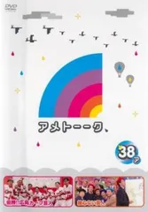 2026年最新】️⃣アメトーークの人気アイテム - メルカリ