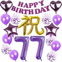 Lumierechat 喜寿祝い 飾り バルーン喜寿 風船 17点セット 77歳 誕生日 祖母 祖父 おじいちゃん おばあちゃん a-b6350 (77歳喜寿)