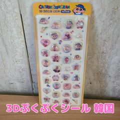 3D 푸쿠푸쿠 크레용 신짱 귀여운 씰 한국 1