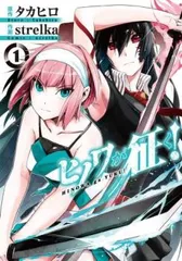 ヒノワが征く!(3冊セット)第 1～3 巻 レンタル用【全巻 コミック・本 中古 Comic】レンタル落ち