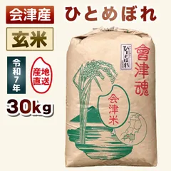 2026年最新】ひとめぼれ 30kgの人気アイテム - メルカリ