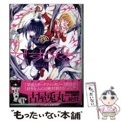 セイ少女黙示録ですぺあ 1巻 中村汚濁 特典 - メルカリ