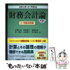 体操競技・女子 図解コーチ/成美堂出版/池田敬子 中古 体操競技・女子