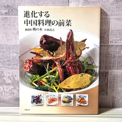 2026年最新】波多野須美の中国料理の人気アイテム - メルカリ
