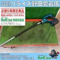 マキタ(makita) VR350DZ コードレスコンクリートバイブレータ 18V 