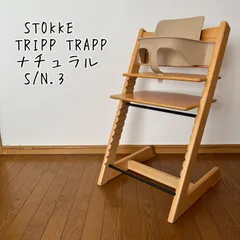 ストッケ　トリップ トラップ　ベビーチェア+ベビーセット+延長グライダー　ナチュラルのサムネイル