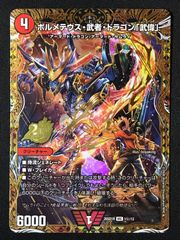 爆竜凰ドラギリアス - メルカリ