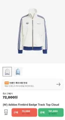 アディダス ファイヤーバード xl ほぼ新品