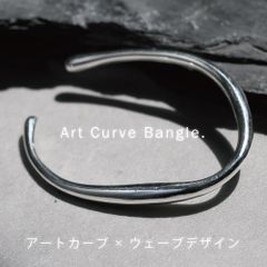 アートカーブ ウェーブバングル ブレスレット フリーサイズ シルバー 