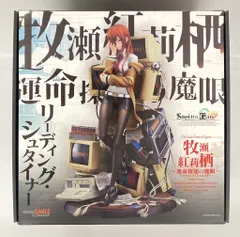 グッドスマイルカンパニー 牧瀬紅莉栖 ~運命探知の魔眼(リーディング・シュタイナー)~ PVC