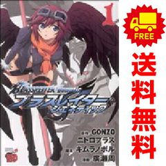 イリオス 1-12巻 /既刊全巻セット /円城寺 真己 中古本］イリオス 1-12巻セット 3047 | イリオス 真己 1／円城寺 0 2