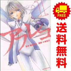 イリオス 1-12巻 /既刊全巻セット /円城寺 真己 中古本］イリオス 1-12巻セット 3047 | イリオス 真己 1／円城寺 0 2