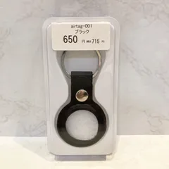 Apple AirTag ケース ブラック airtag-001【B】