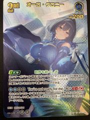 ホロカ ホロライブカード オーロ・クロニー 2nd UR hBP07-056 - メルカリ