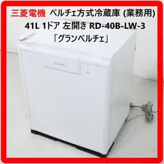 2026年最新】三菱 冷蔵庫 2018の人気アイテム - メルカリ