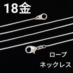 K18 WG ロープチェーン ネックレス 2.41g 18金 ホワイトゴールド 