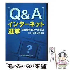 2026年最新】選挙 の人気アイテム - メルカリ