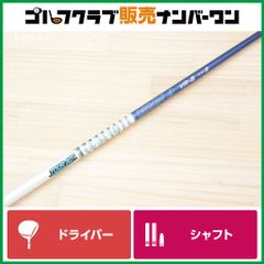 美品 テーラーメイド ツアーAD VR 3W用シャフト単品 フェアウェイ