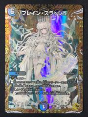 メルカリ便 ブレインスラッシュ 金トレジャー - メルカリ
