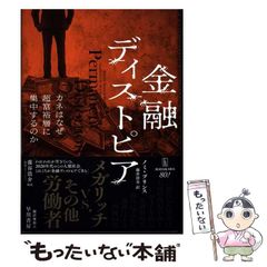 中古】 天皇の学校 昭和の帝王学と高輪御学問所 （ちくま文庫） / 大竹