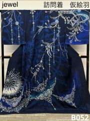 青山井筒工藝 別誂品 訪問着 一つ紋 友禅 金彩 正絹 躾糸付き X278 