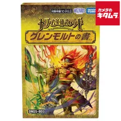 K*R様 【即日発送】 デュエマ モルトdreamデッキ 調整パーツ＆2重スリー K*R様 【即日発送】 デュエマ モルトdreamデッキ 調整パーツ＆2重
