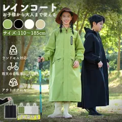 レインコート 子供 通学 キッズ 雨具 自転車 ランドセル対応 男の子 女の子 ジュニア 中学生 小学生 ロング丈 カッパ レインポンチョ レインウェアレディース メンズ つば付き リュック対応 防水 大きいサイズ 通勤 通学 豪雨対策