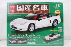 国産名車 HONDA NSX 1990 1/18 スケール コレクション - メルカリ