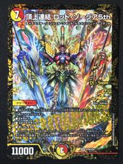 頂上連結ロッド・ゾージア 5th プロモ - メルカリ