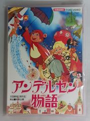 世界名作童話 アンデルセン物語 沼の王の娘 ねむりの精オーレ 虫 