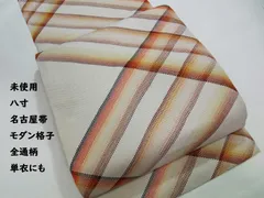 未使用　八寸名古屋帯 正絹 全通柄 格子 カジュアル 単衣にも ベージュ系 仕立て上がり