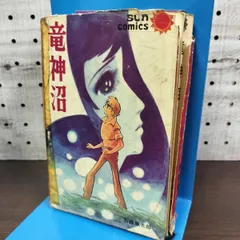 2026年最新】石ノ森章太郎 龍神沼の人気アイテム - メルカリ