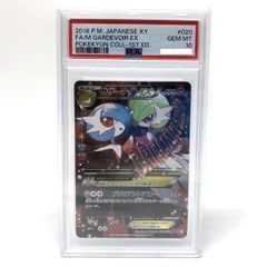 PSA10 MサーナイトEX RR ポケキュンコレクション 020/032 - メルカリ