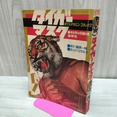 2026年最新】ぼくらマガジン 1970の人気アイテム - メルカリ