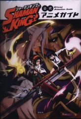 코단샤 SHAMAN KING 공식 애니메이션 가이드