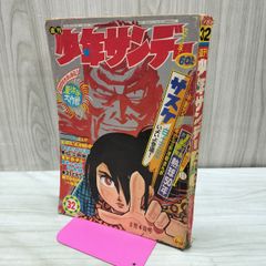 絶版 早い話がナンパの本 佐々木教 昭和レトロ サブカル - メルカリ