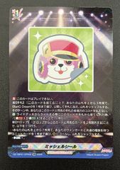 最安値 ヴァンガード バンドリ ミッシェルシール RRR - メルカリ