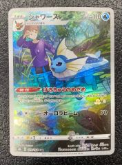 シャワーズ CHR 189/184 S8b Pokemon Card - メルカリ