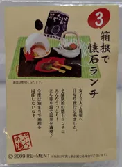 2026年最新】リーメント 温泉宿のごはんの人気アイテム - メルカリ