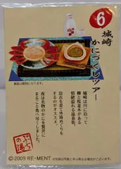 2026年最新】リーメント 温泉宿のごはんの人気アイテム - メルカリ