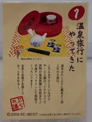 2026年最新】リーメント 温泉宿のごはんの人気アイテム - メルカリ