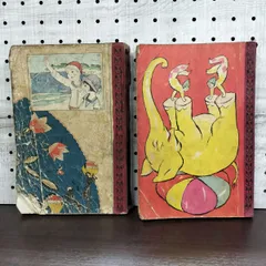 計2冊 幼年童話集 上下 小学生全集 昭和2～3年 1927～1928年 文藝春秋社 ページ剥がれ、書き込み多数有 060229