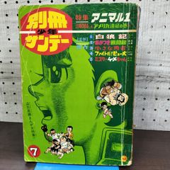 付録のみ】少年ブック 昭和42年 12月号 1967年 ミラクルA 貝塚ひろし