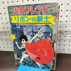 昭和49年〜昭和50年 14冊セット 昭和レトロ 別冊少女フレンド まとめ売り Amazon.co.jp: 昭和49年 昭和50年 14冊 セット 昭和 レトロ 別冊 少女