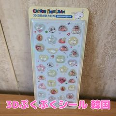 3D 푸쿠푸쿠 크레용 신짱 귀여운 씰 한국 2