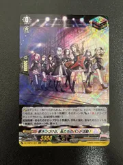 ヴァンガード 響きつづける、私たちのバンド活動！ RRR DZ-TBP01/041 ガールズバンドパーティ！バンドリ