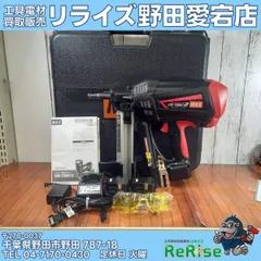 中古】マックス(MAX) ガス式鋲打ち機 ガスネイラ GS-738C2 【野田愛宕 